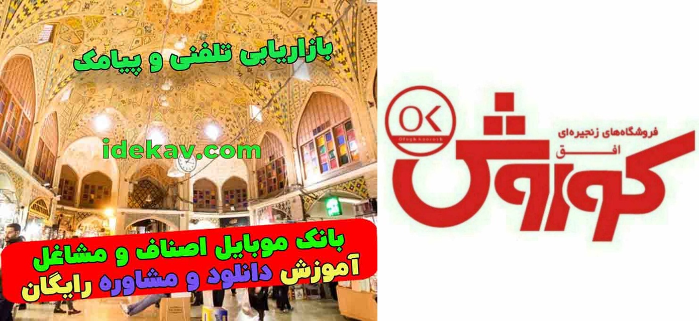 کسب و کار موفق